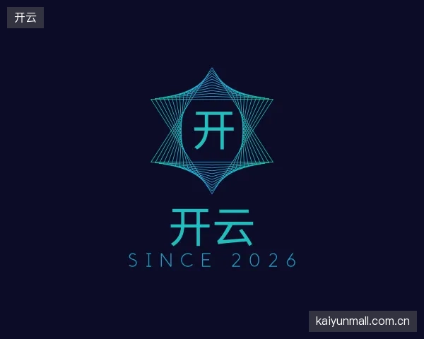 知道开云集团